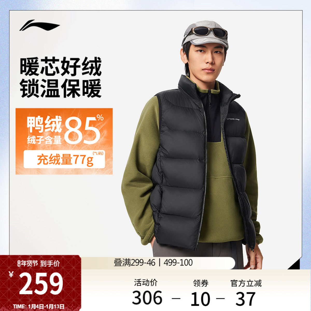 李宁羽绒马甲男士官方新款健身系列立领上衣冬季反光鸭绒运动服