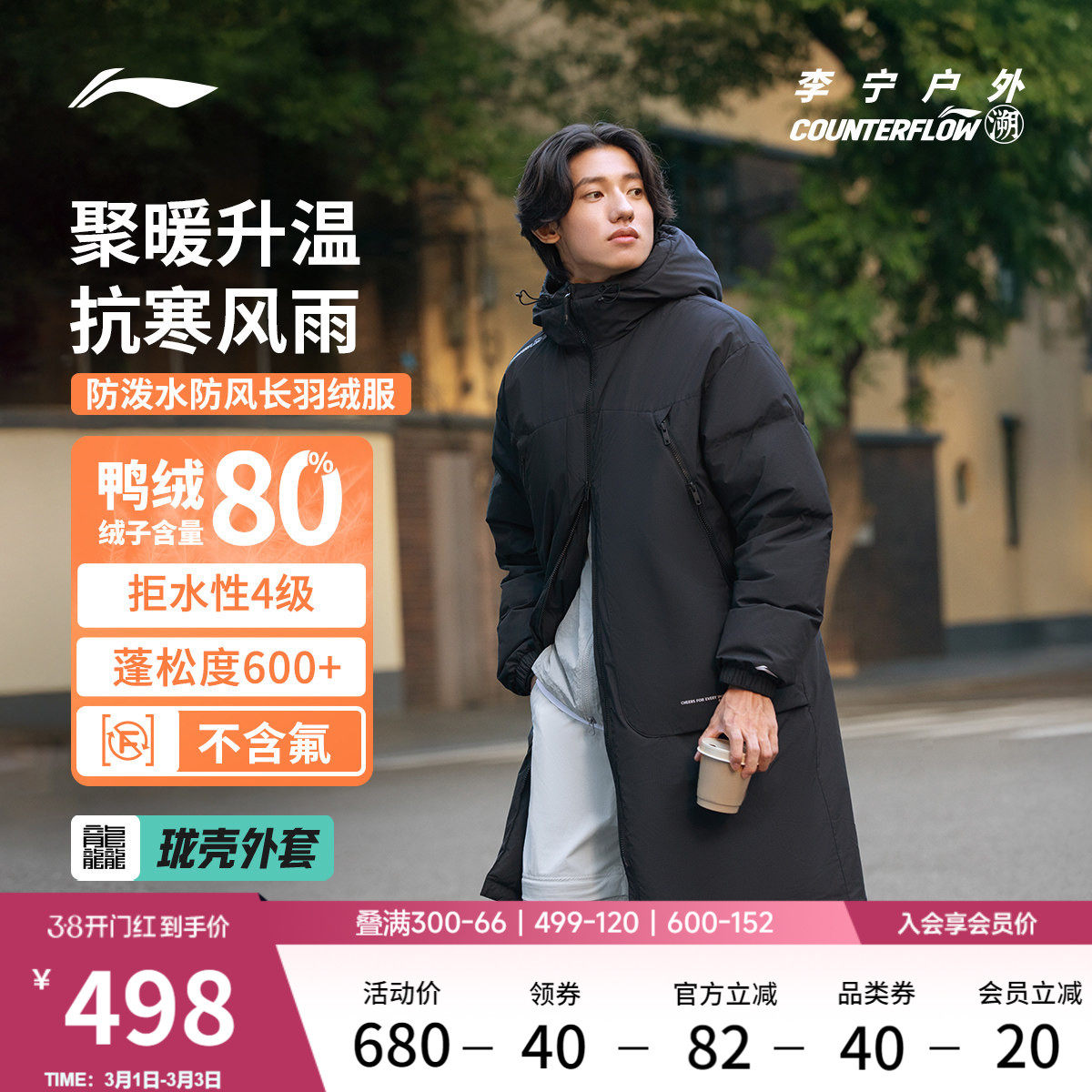 李宁户外CF溯丨长款羽绒服男士连帽防风宽松上衣鸭绒运动服外套