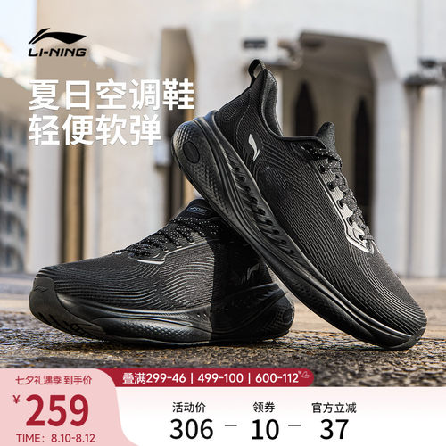 李宁SOFTCOOL3男子低帮休闲鞋