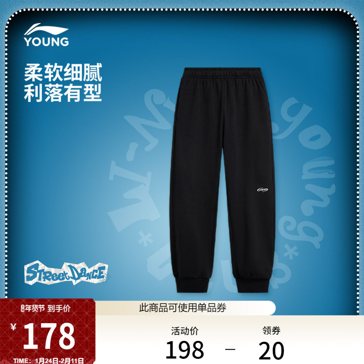 李宁童装卫裤男女大童运动生活系列青少年春季休闲束脚针织童装,运动服/休闲服装,运动长裤,淘宝优惠券,粉丝福利购,淘宝优惠卷