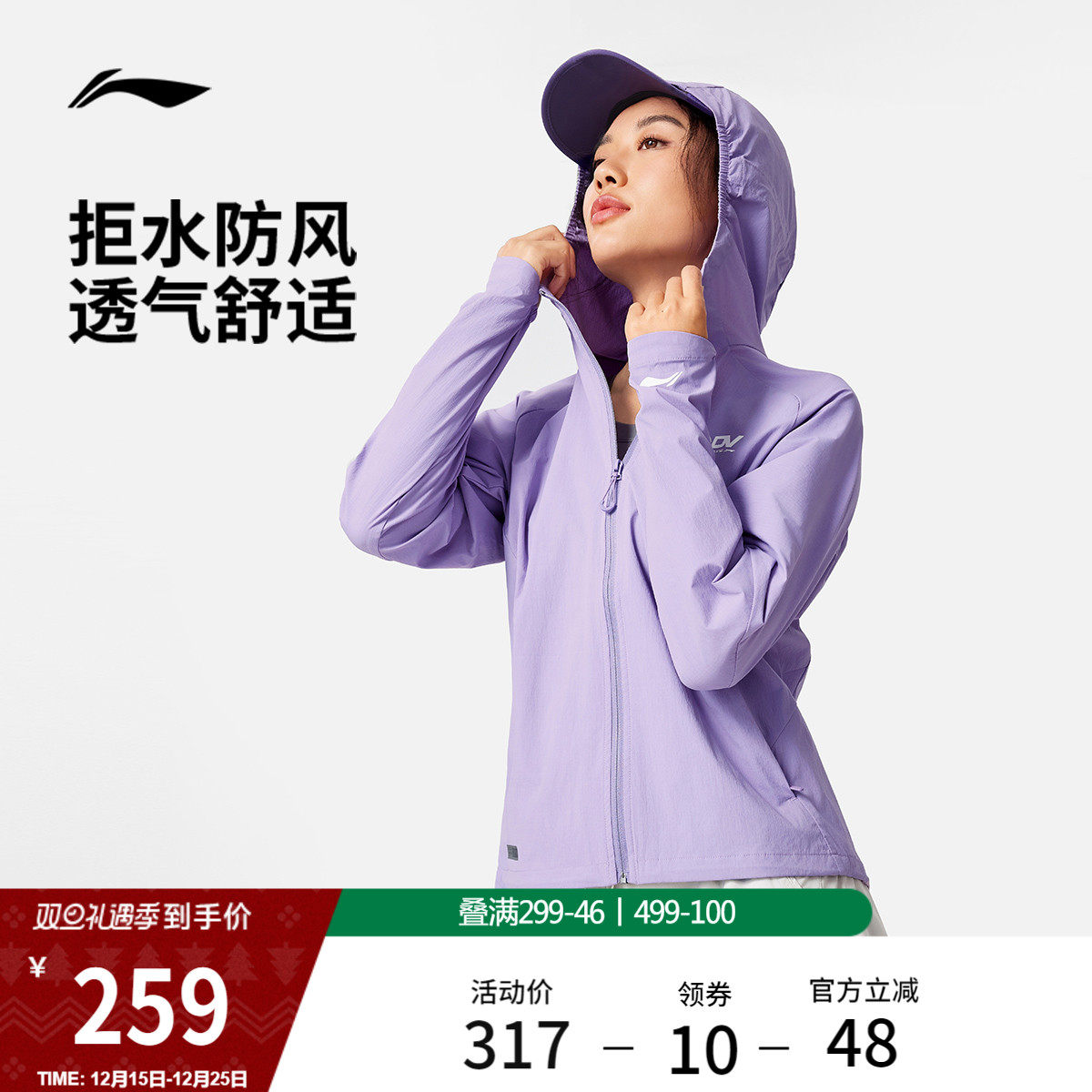 李宁连帽女风壳外套运动服