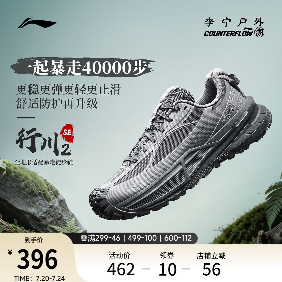 李宁户外CF溯｜行川2SE徒步鞋男女防滑耐磨缓震新款登山运动鞋