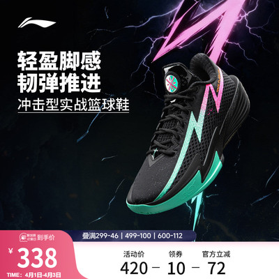 李宁闪电2低帮beng实战篮球鞋