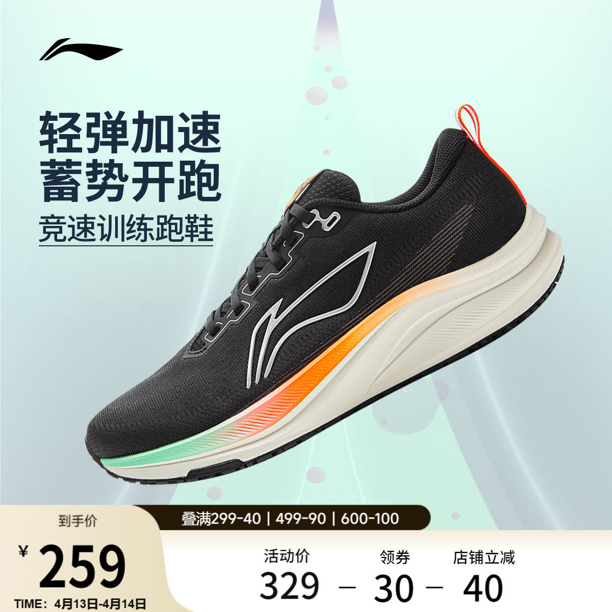 李宁赤兔8 | 跑步鞋男款新品中考体测轻便竞速训练透气减震运动鞋