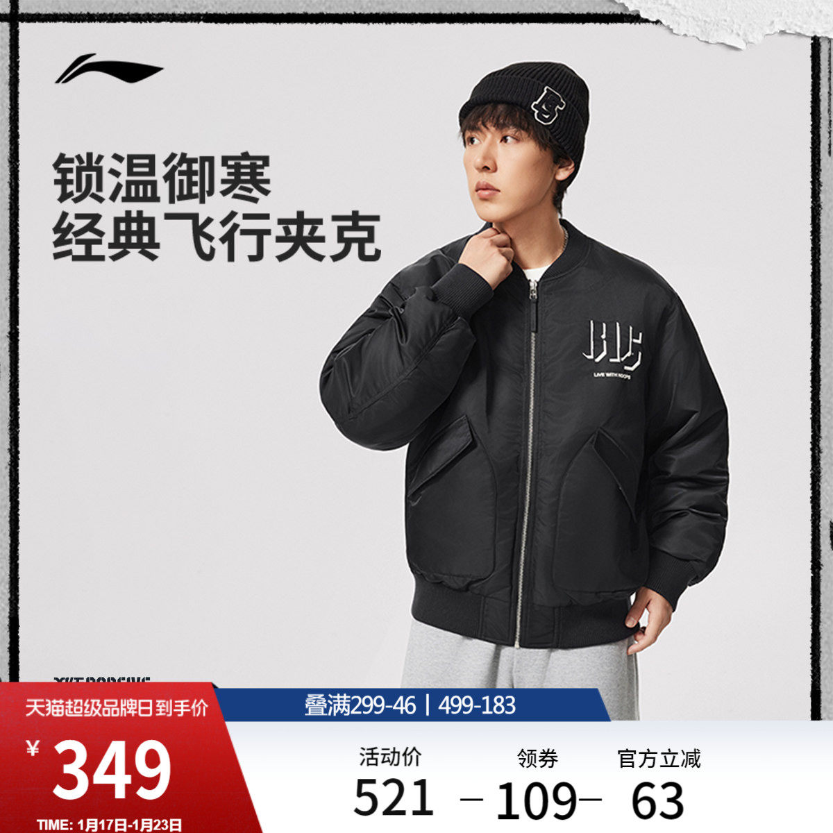 李宁反伍BADFIVE棉夹克男士官方新款外套茄克宽松上衣冬季运动服,运动服/休闲服装,运动茄克/外套,淘宝优惠券,粉丝福利购,淘宝优惠卷