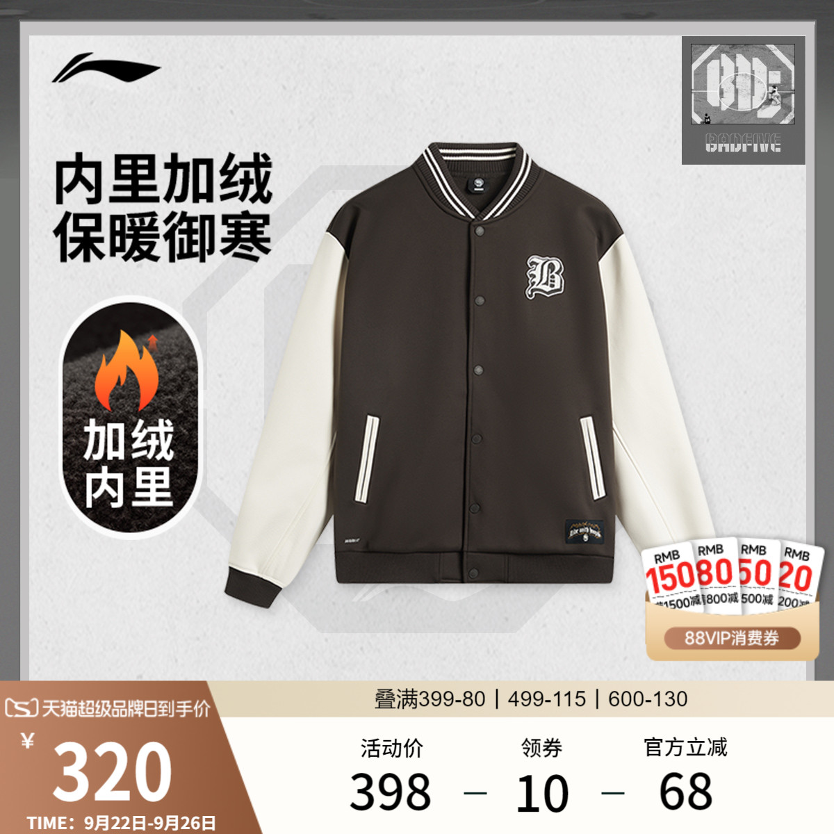 李宁反伍男子棒球服卫衣复古夹克春秋新款薄绒上衣针织运动外套