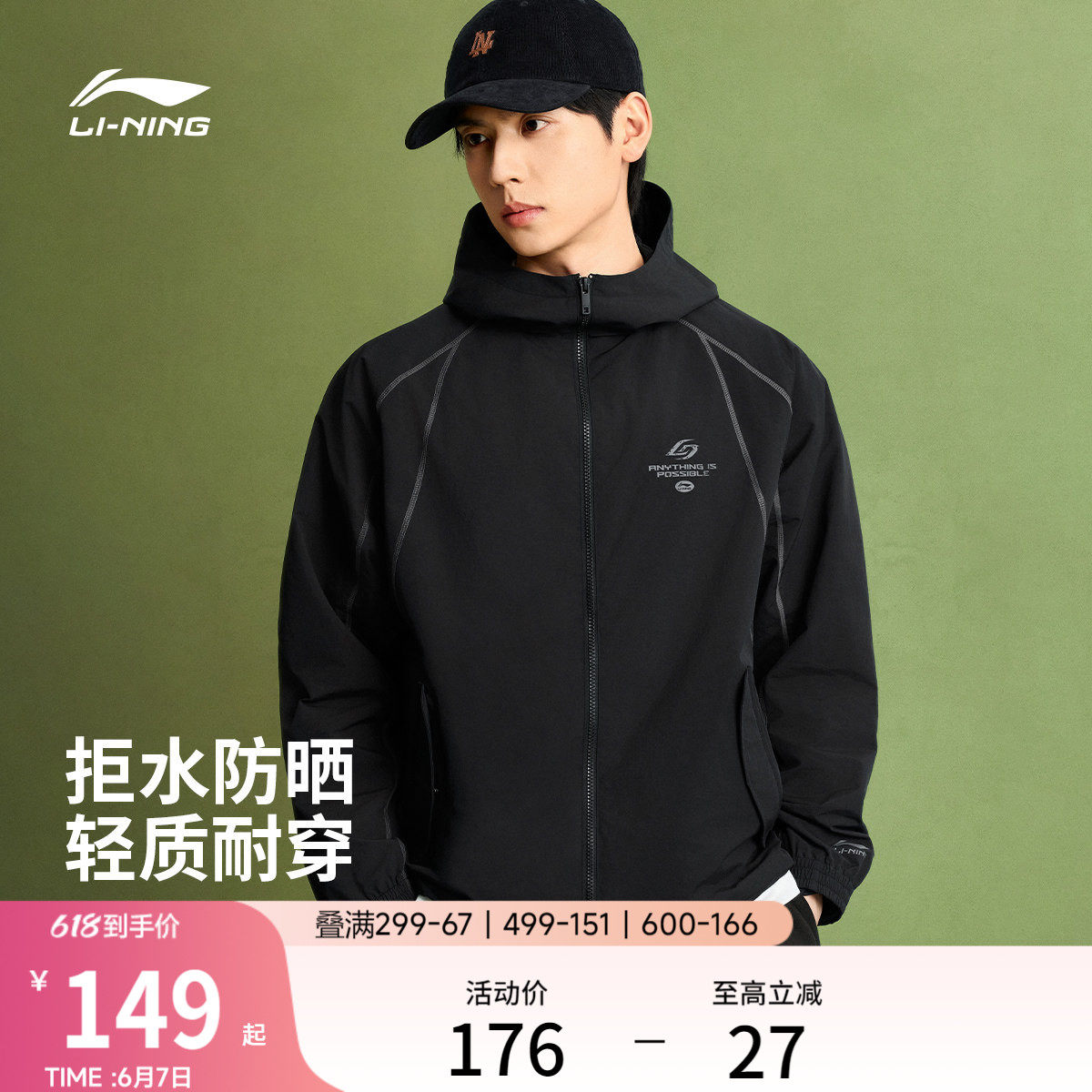 李宁外套男2026春季新品休闲宽松开衫长袖连帽夹克休闲运动风衣