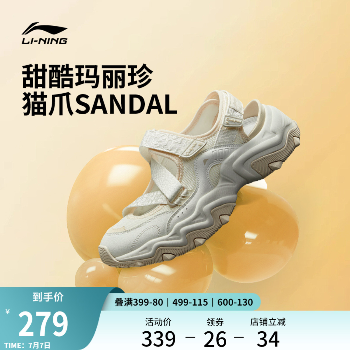 李寧貓爪SANDAL女款運動涼鞋子