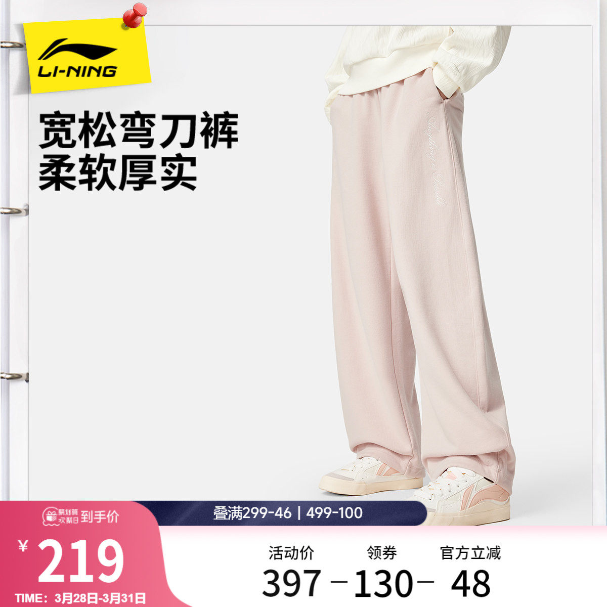 李宁弯刀裤2026新款女士阔腿休闲长裤春季休闲毛圈直筒针织运动裤