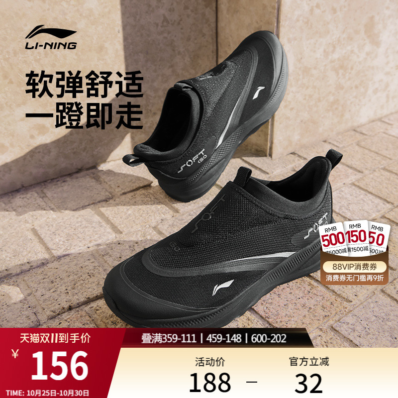 李宁SOFTGO2男懒人运动休闲鞋