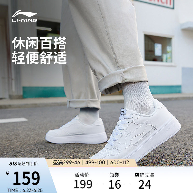 李宁浮舟 | 板鞋小白鞋休闲鞋男款夏季新款学生青少年平价运动鞋