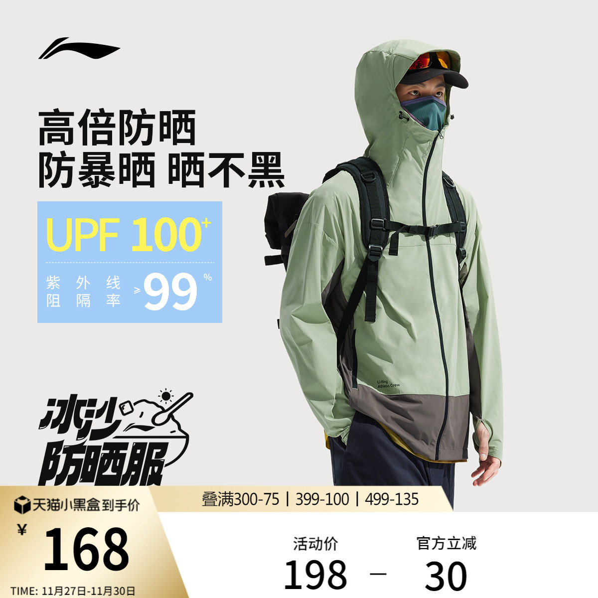 李宁连帽男印花运动风衣运动服