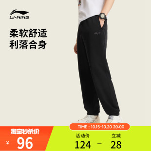 李宁卫裤2026新款男士青少年长裤黑色裤子男款休闲束脚针织运动裤