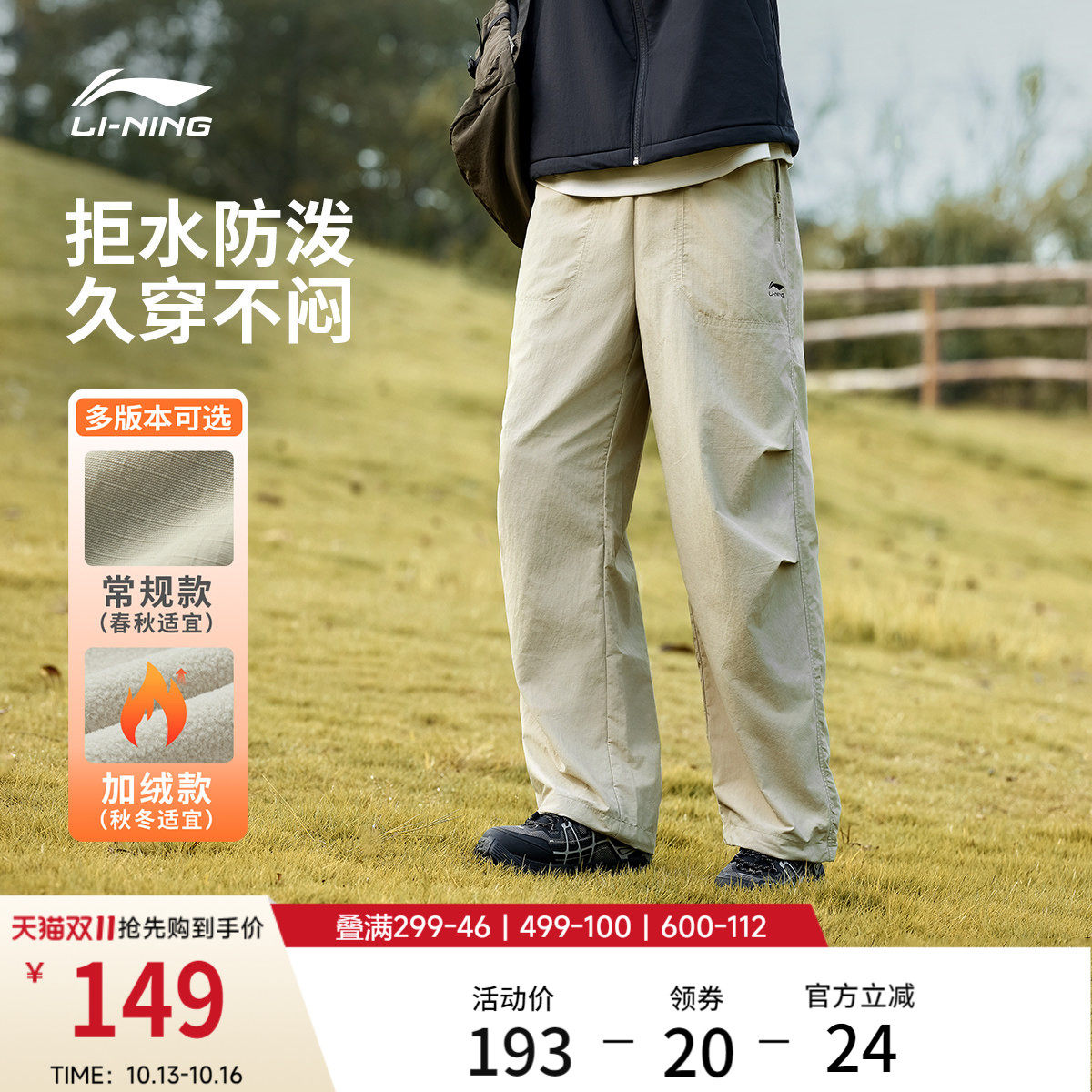 李宁防泼水宽松男运动长裤运动裤