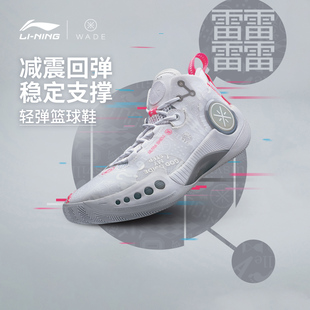 耐磨減震專業(yè)實(shí)戰(zhàn)運(yùn)動(dòng)鞋 李寧韋德幻影3 官方正品 男低幫籃球鞋 子