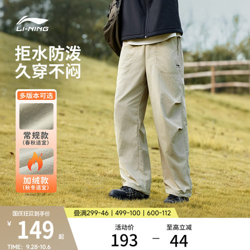 李宁防泼水宽松男运动长裤运动裤