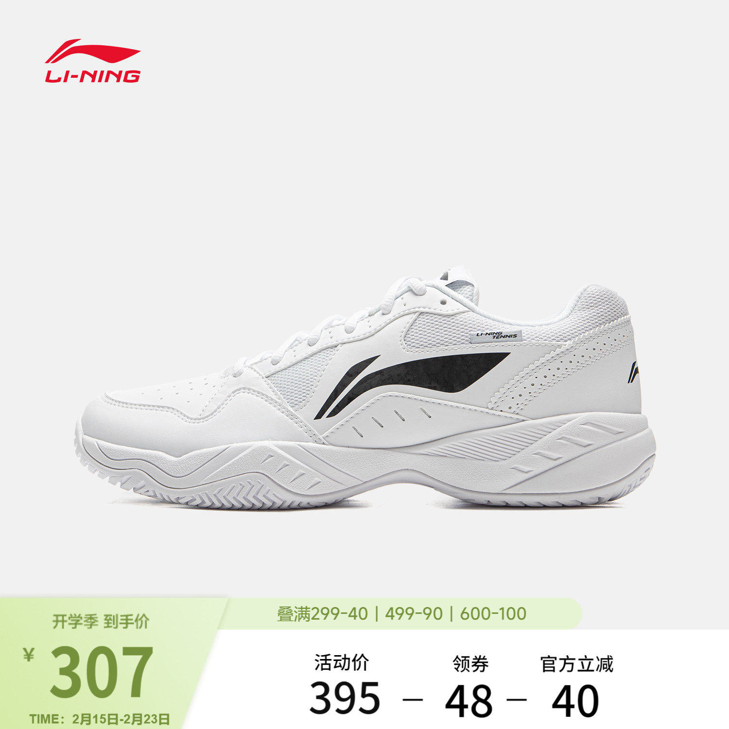 李宁网球鞋男女鞋官方正品硬地无痕耐磨百搭情侣鞋子低帮运动鞋子
