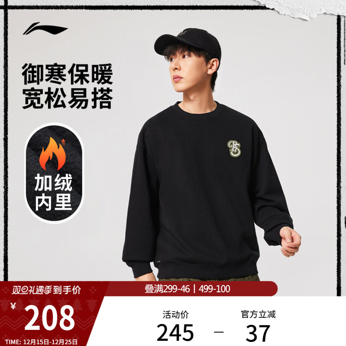 李宁航天动态保暖卫衣男士冬季官方新款反伍宽松针织加绒运动上衣