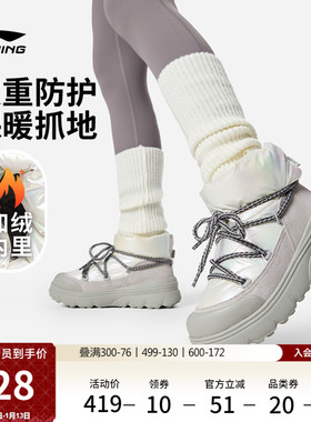 李宁蜜糖BOOT丨休闲鞋女鞋冬季新款舒适回弹加绒保暖经典运动鞋