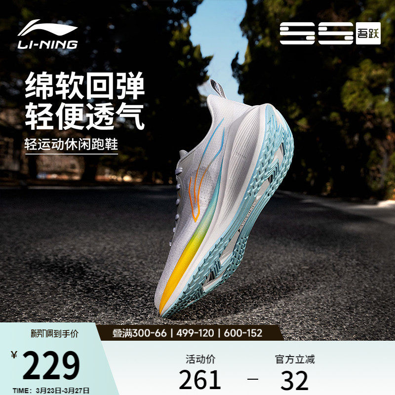 李宁吾跃丨 跑步鞋男款减震回弹轻便透气健身跳绳体测休闲运动鞋