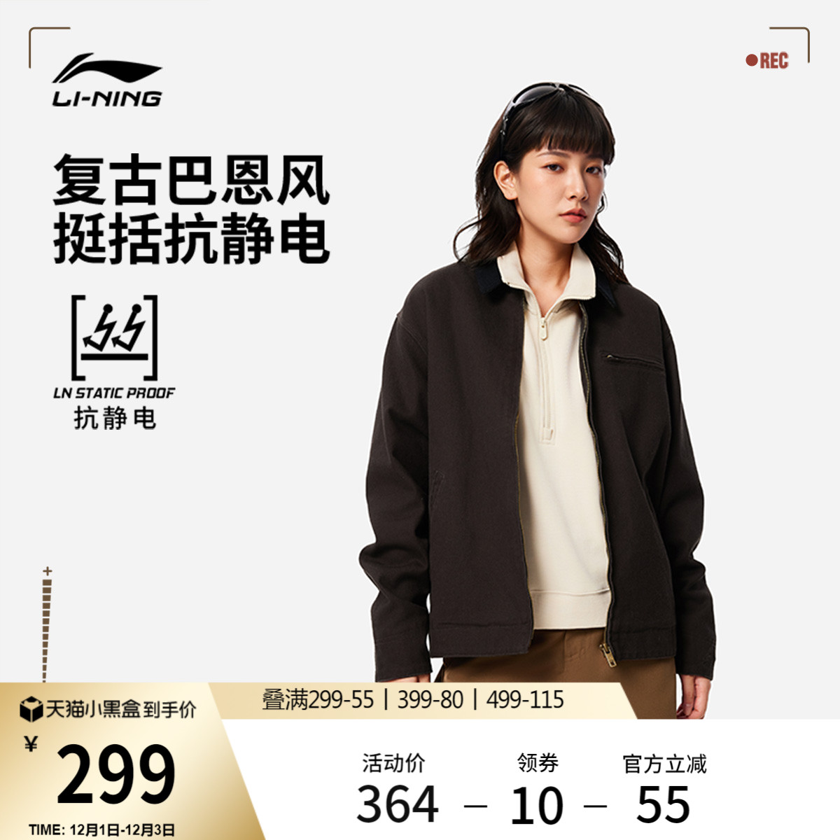 李宁巴恩风外套女秋季新款美式复古运动短款工装哈灵顿行政夹克男