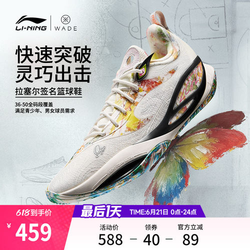 李宁DLO2低帮实战篮球鞋