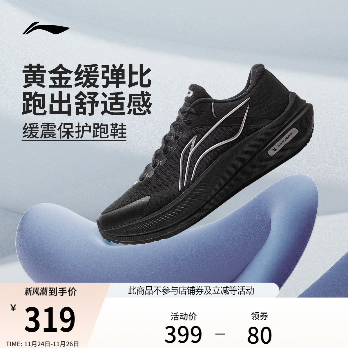 李宁越影5男子减震跑步鞋