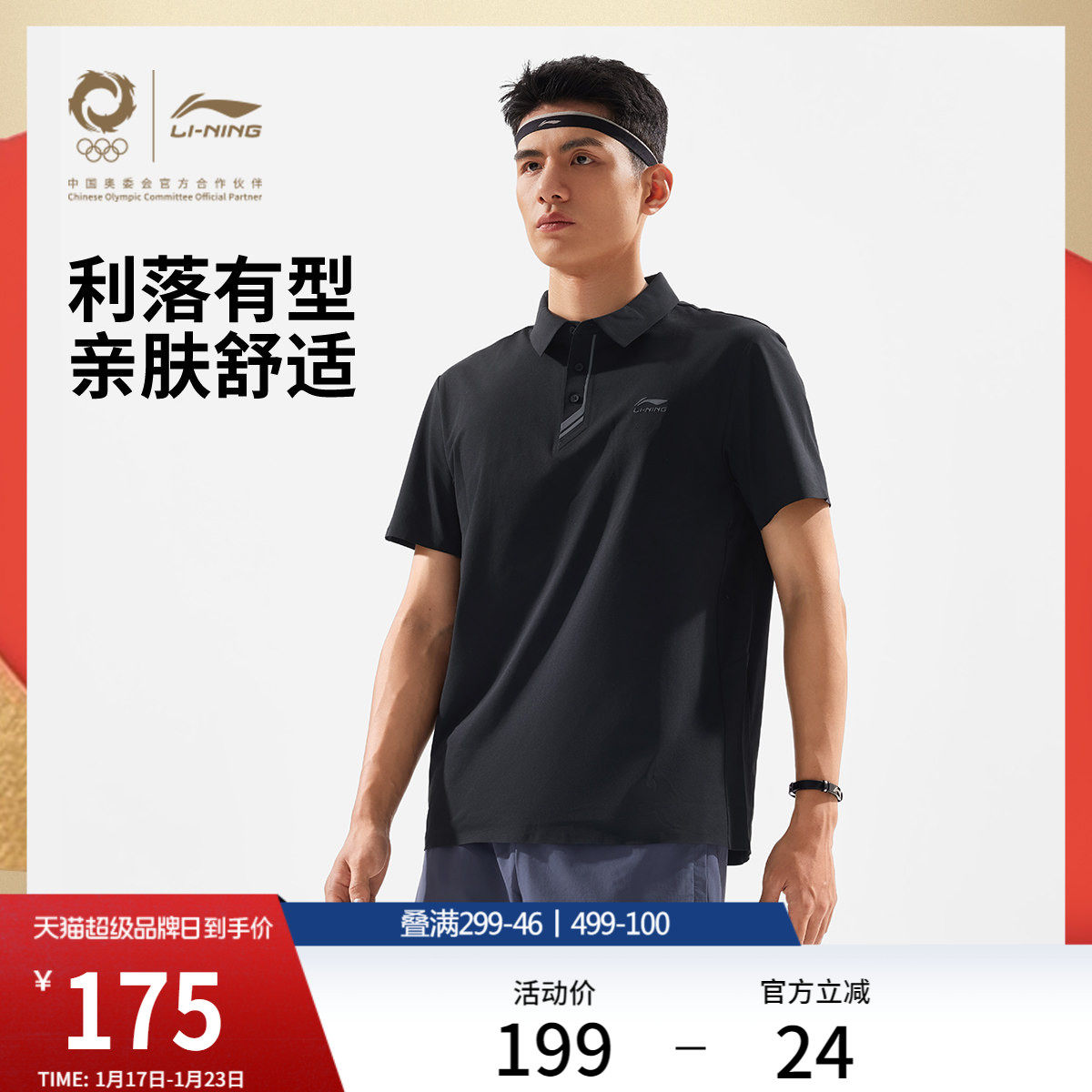 李宁荣耀系列短袖POLO衫男士官方新款夏季翻领T恤针织上衣运动服,运动服/休闲服装,运动POLO衫,淘宝优惠券,粉丝福利购,淘宝优惠卷