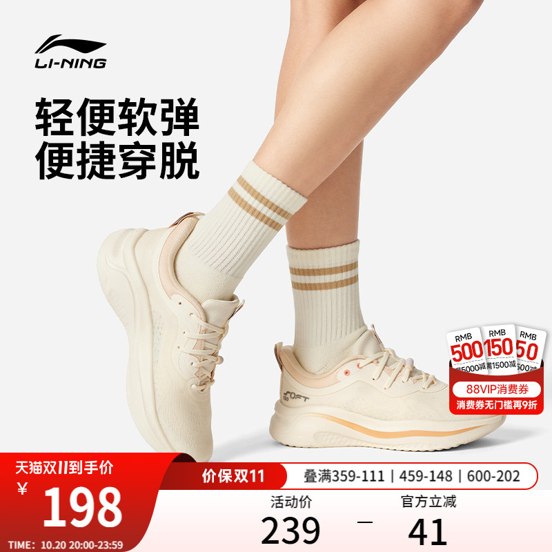 李宁SOFTGO2WMS女运动休闲鞋