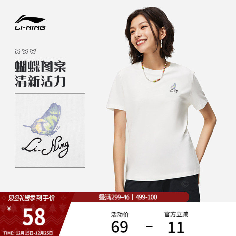李宁短袖女士夏季官方女装圆领上衣休闲体恤纯棉正肩半袖运动T恤