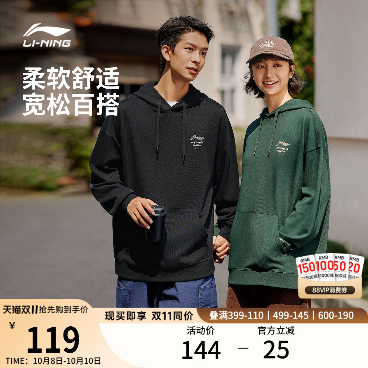 李宁卫衣女秋季官方情侣装休闲上衣连帽套头衫针织长袖运动服男士