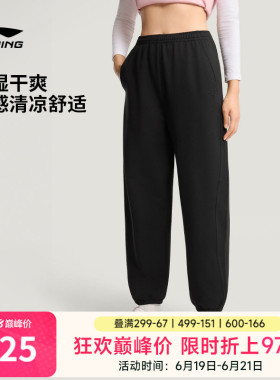 李宁冰丝裤女士新款长裤黑色裤子夏季刺绣休闲束脚针织卫裤运动裤