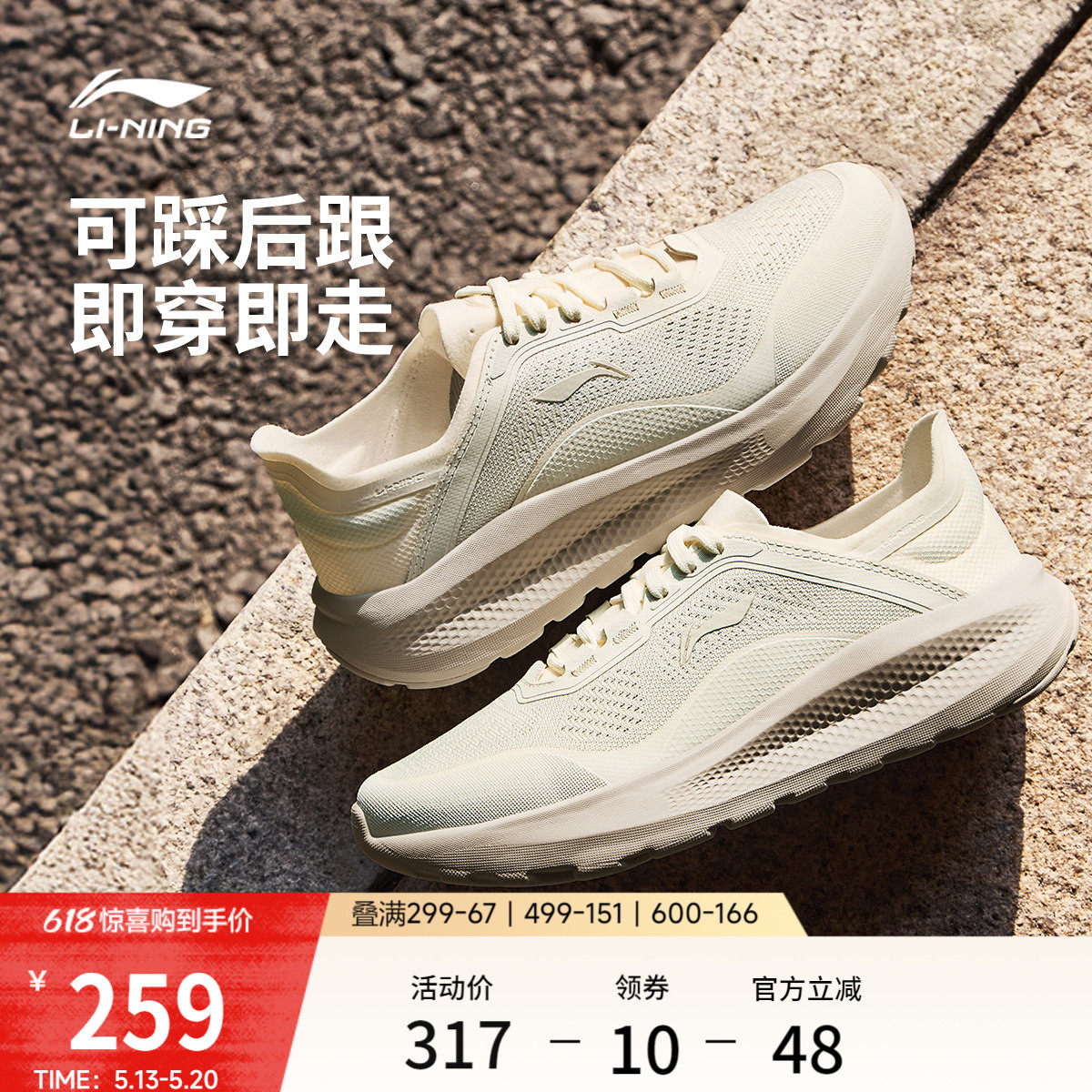 李宁云逸丨休闲鞋女鞋2026新款懒人通勤一脚蹬健步鞋跑步鞋运动鞋