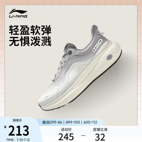 李宁SOFTPLUS2男休闲鞋运动鞋
