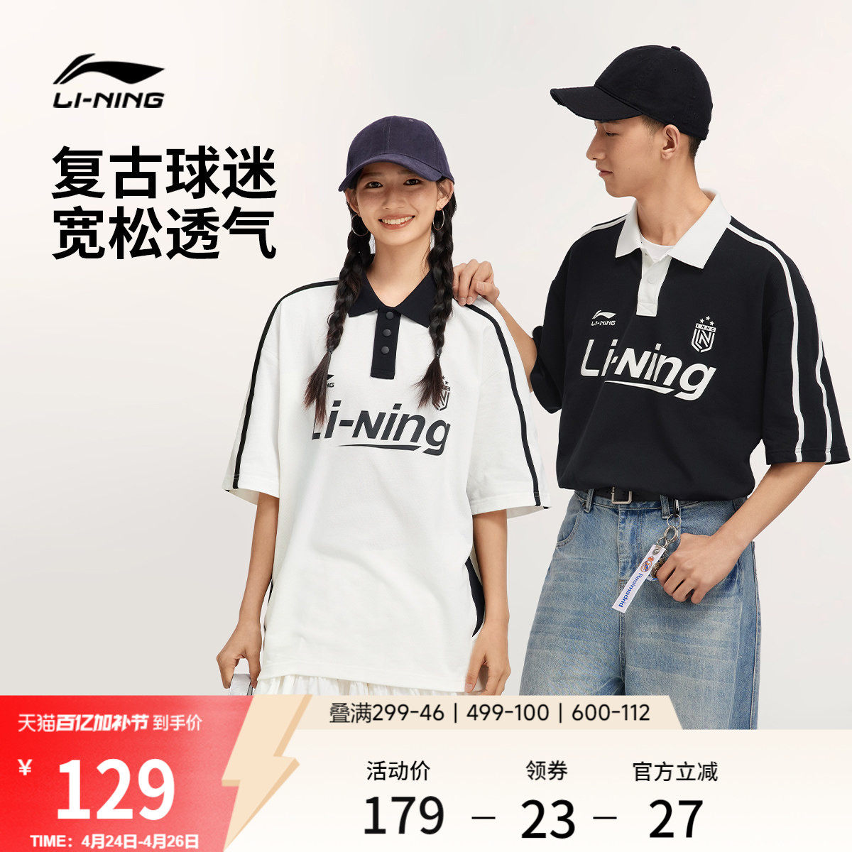 李宁POLO衫男士2026新款情侣翻领半袖上衣宽松美式短袖运动T恤女