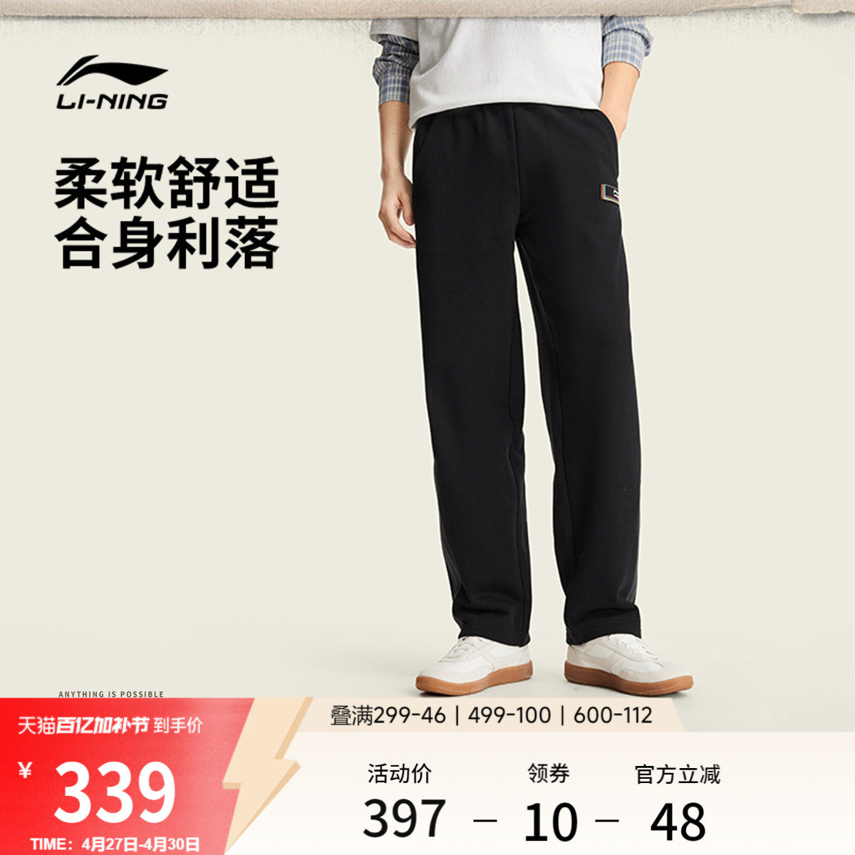 李宁卫裤男士休闲潮流长裤男装裤子春夏黑色休闲直筒针织运动裤