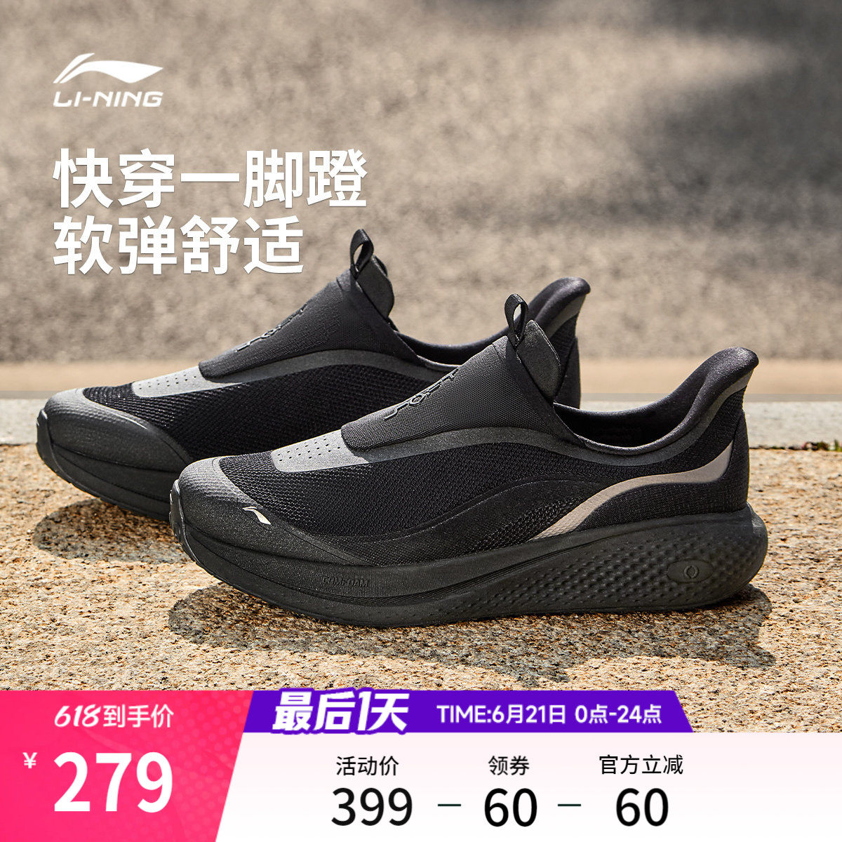 李宁SOFT GO 3 SLIP ON丨休闲鞋男新款公务一脚蹬跑步通勤运动鞋
