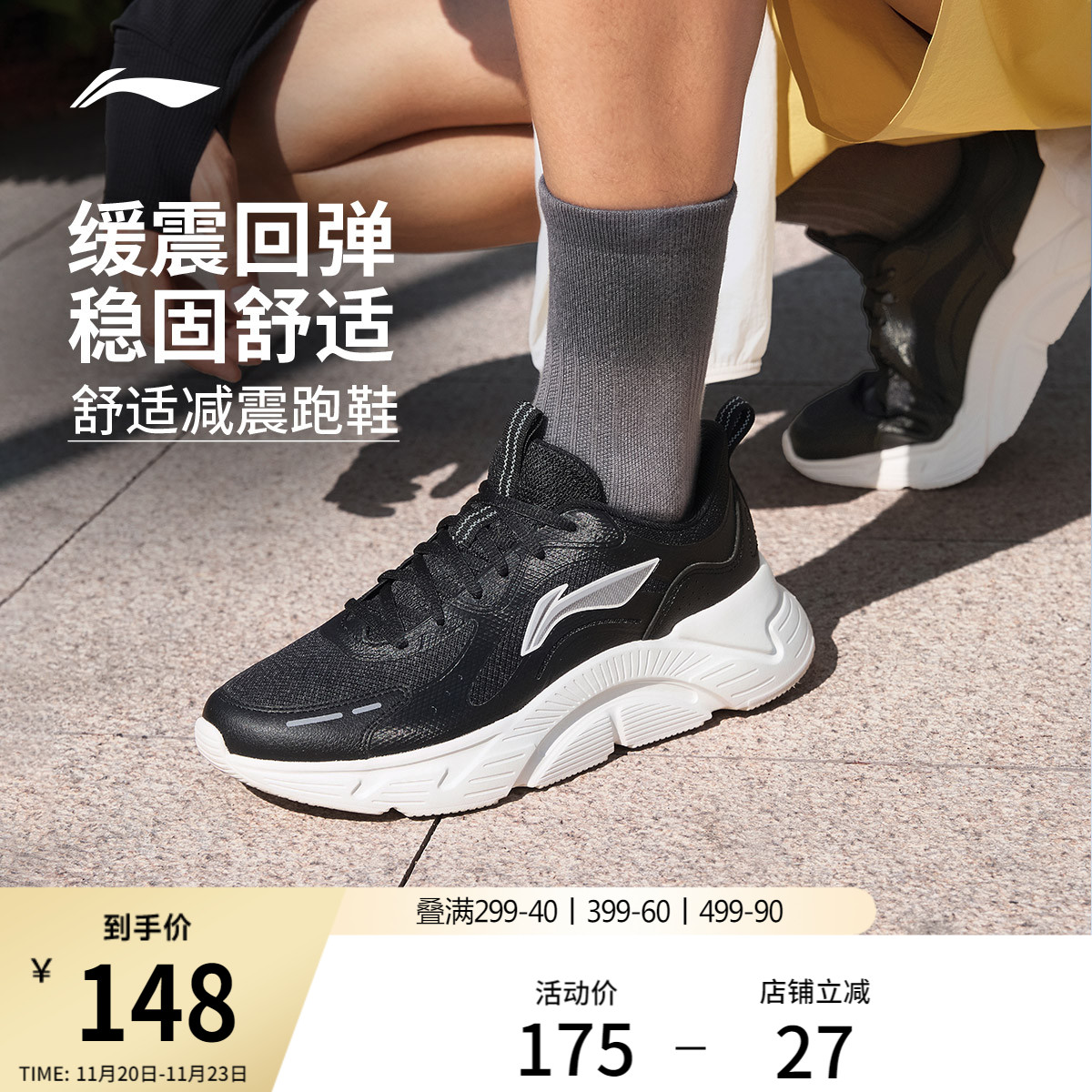 李宁轻飏男子官方正品休闲跑步鞋