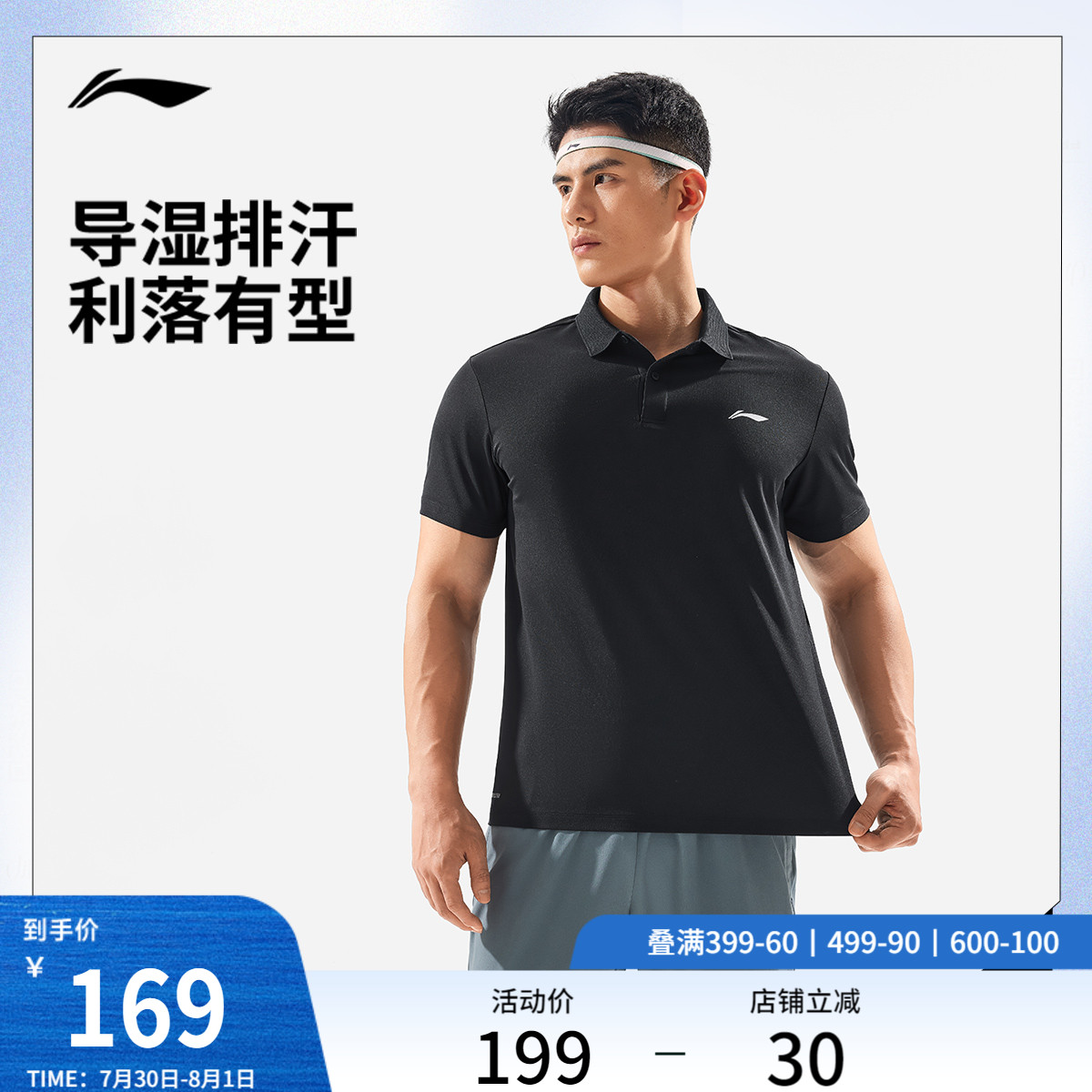 李宁短袖POLO衫男士2025新款健身系列排湿速干夏季翻领针织运