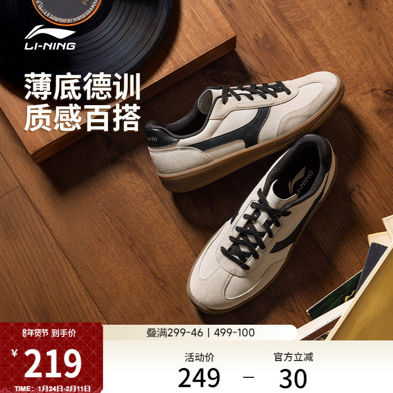 李宁云川2 | 休闲鞋男鞋冬季新款T头鞋德训鞋板鞋薄底运动鞋子女,运动鞋new,板鞋,淘宝优惠券,粉丝福利购,淘宝优惠卷