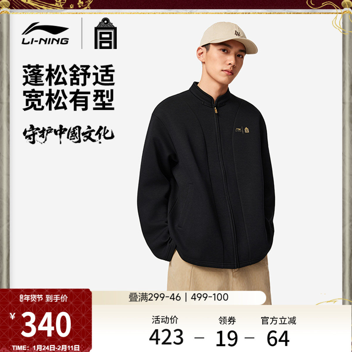 李宁故宫博物院特别系列卫衣男女官方新款情侣冬季休闲运动服