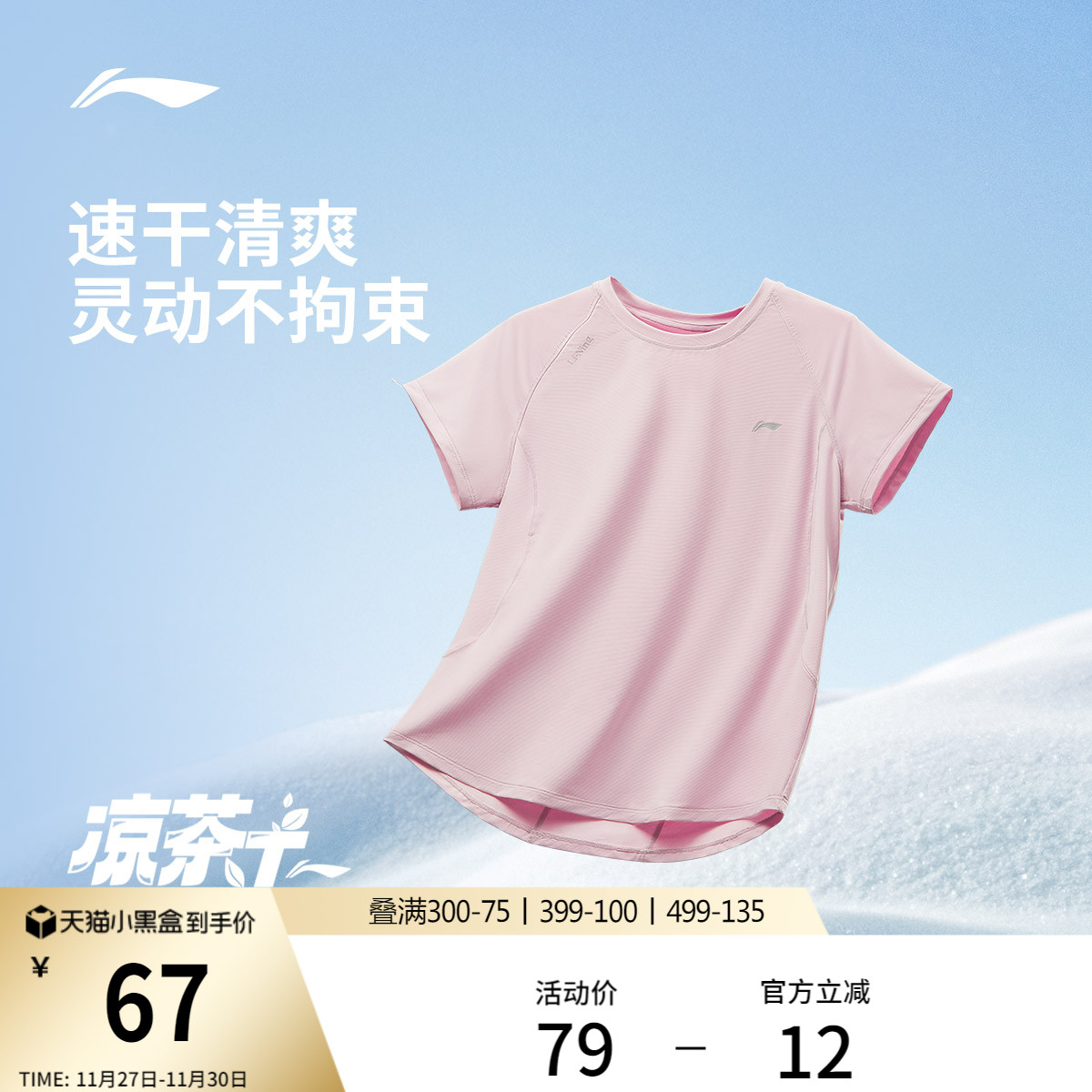 李宁速干T恤女夏季新款瑜伽健身羽毛球透气跑步速干上衣运动短袖