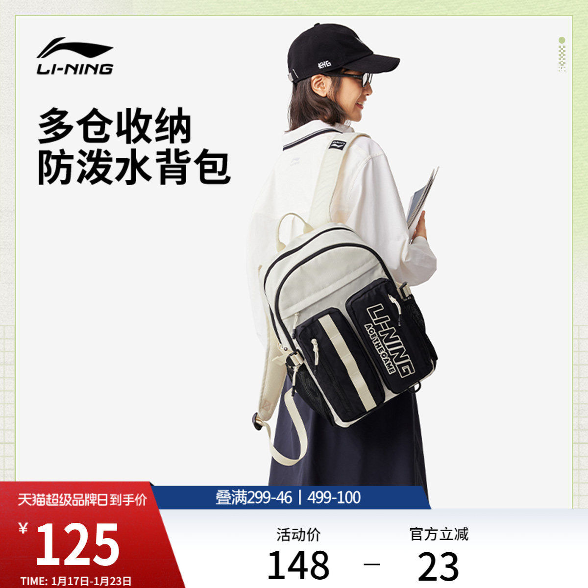 李宁双肩包男包女包2026新款运动生活系列防泼水学生反光运动包,运动包/户外包/配件,双肩背包,淘宝优惠券,粉丝福利购,淘宝优惠卷