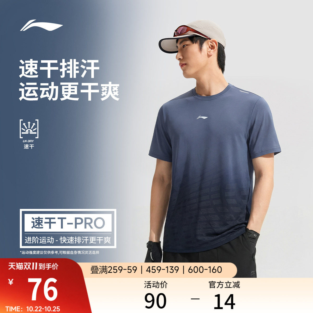 李宁速干T恤男士2026新款夏季健身男装圆领跑步上衣一体织运动服