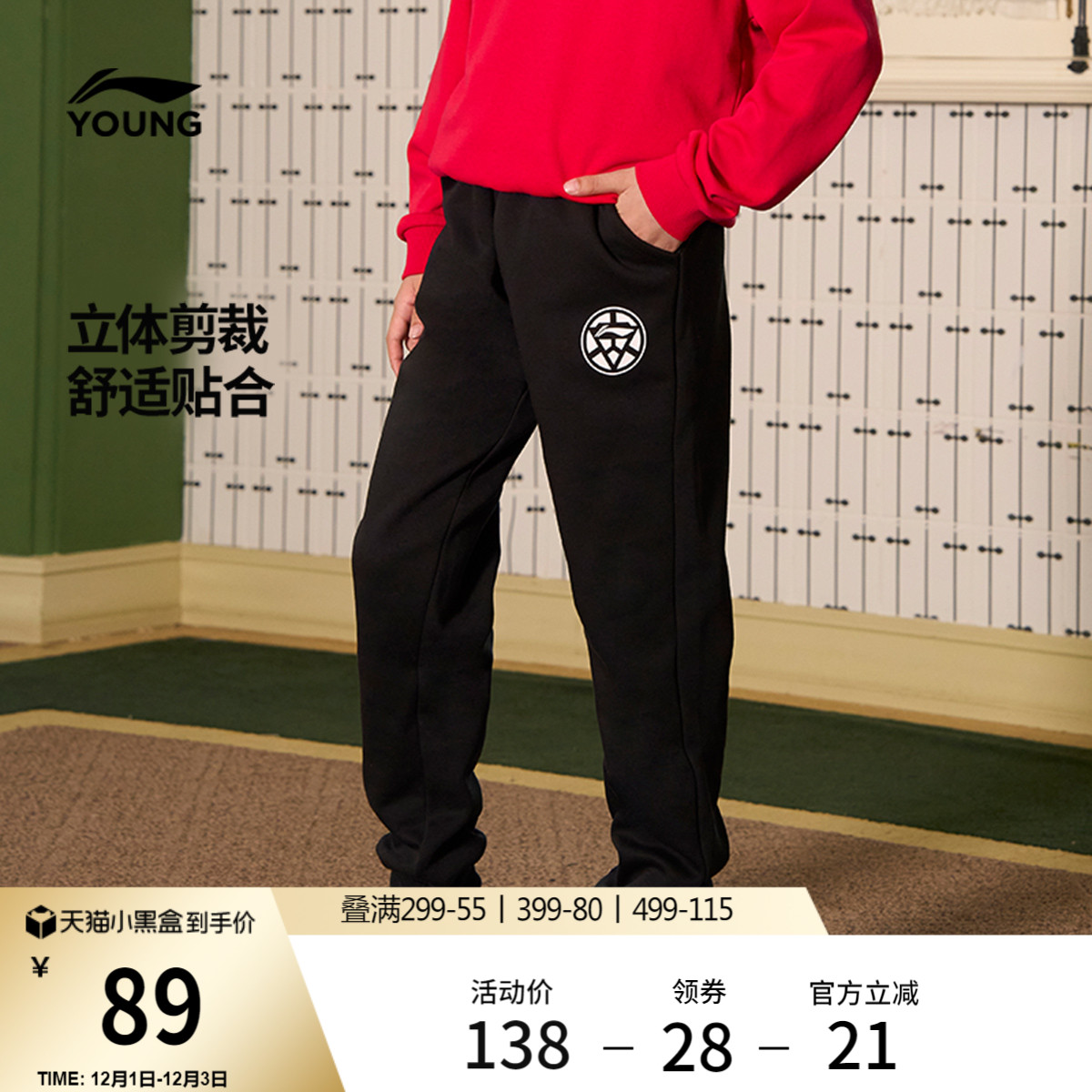 李宁童男女同款印花卫裤童装