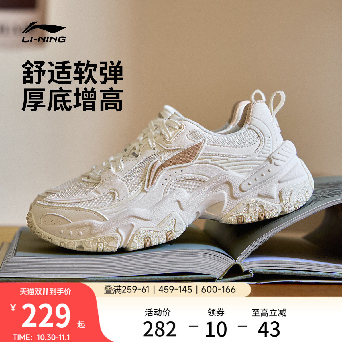 李宁红糖 |休闲鞋女鞋秋冬新款复古老爹鞋加绒厚底增高跑步运动鞋