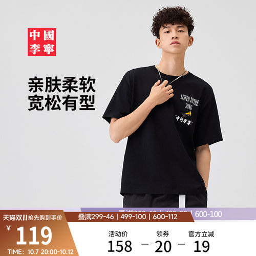 李宁宽松男女印花短袖文化衫