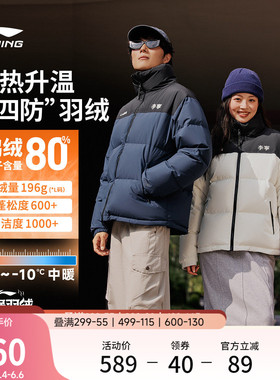 李宁火锅羽绒服丨男冬季鸭绒短款衣服情侣保暖红色立领运动外套女