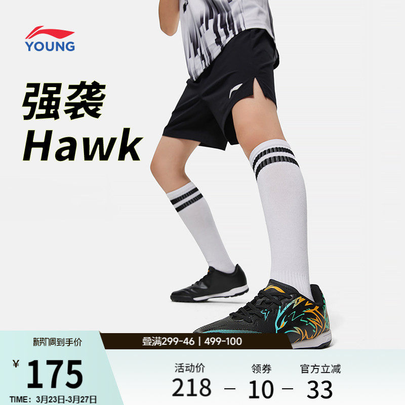 李宁儿童碎钉足球鞋男童中大童强袭少儿专业小学生减震回弹运动鞋