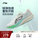 中考体测轻便竞速训练轻便透气减震运动鞋 男款 跑步鞋 李宁赤兔8